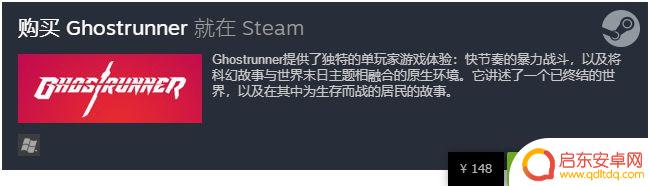 幽灵行者在steam上卖多少钱 《幽灵行者》steam多少元