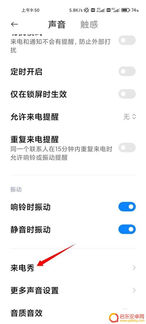 手机微信来电图片怎么设置 微信视频通话来电的图片怎么改