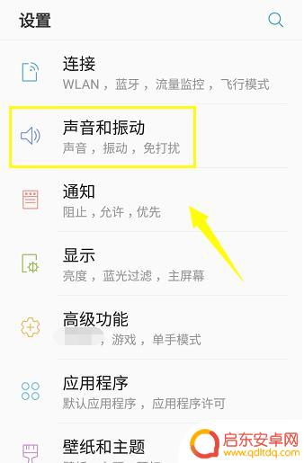 三星手机设置铃音(三星手机的设置在哪里)
