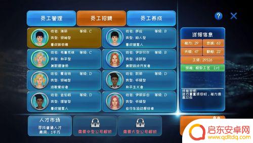 手机帝国steam人才攻略 Steam手机帝国攻略攻略网站