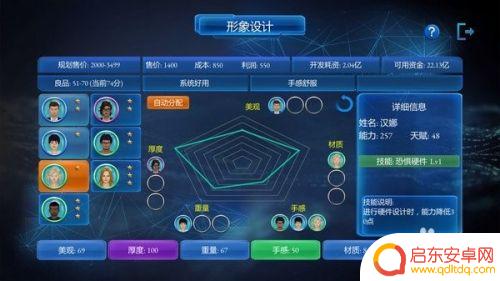 手机帝国steam人才攻略 Steam手机帝国攻略攻略网站