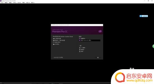 手机pr怎么进不去 win10系统pr打不开黑屏怎么解决