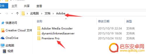 手机pr怎么进不去 win10系统pr打不开黑屏怎么解决