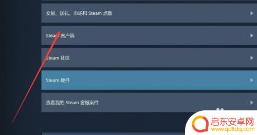 steam蒸汽平台余额怎么花 Steam余额如何转到蒸汽平台