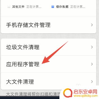 锤子手机怎么屏蔽垃圾 锤子手机清理垃圾注意事项