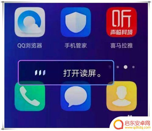 如何取消手机语音读屏 华为手机朗读屏幕怎么打开关闭