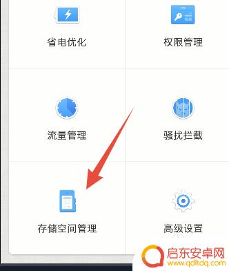 锤子手机怎么屏蔽垃圾 锤子手机清理垃圾注意事项