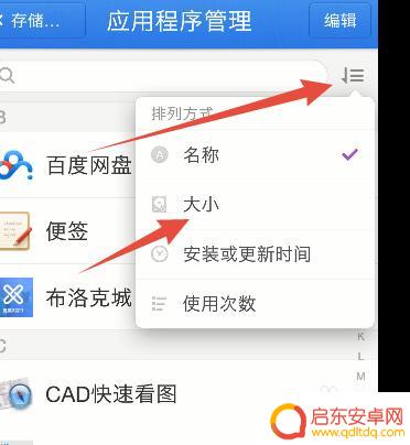 锤子手机怎么屏蔽垃圾 锤子手机清理垃圾注意事项