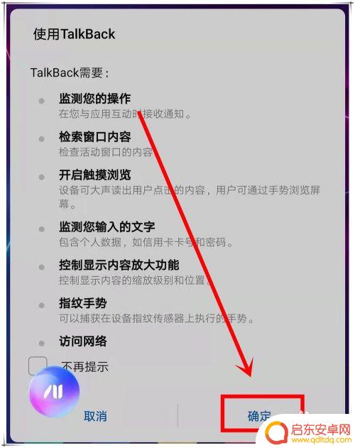 如何取消手机语音读屏 华为手机朗读屏幕怎么打开关闭