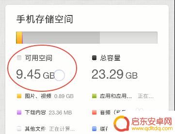 锤子手机怎么屏蔽垃圾 锤子手机清理垃圾注意事项