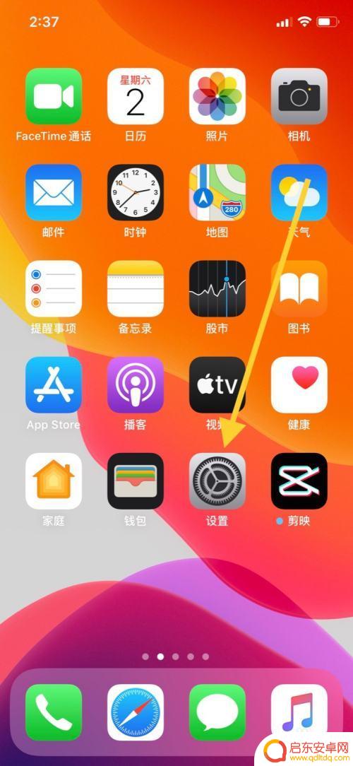 苹果手机如何删除id账号和密码 怎样删除苹果手机中保存的帐号与密码