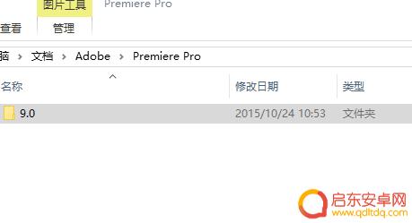 手机pr怎么进不去 win10系统pr打不开黑屏怎么解决