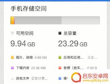 锤子手机怎么屏蔽垃圾 锤子手机清理垃圾注意事项