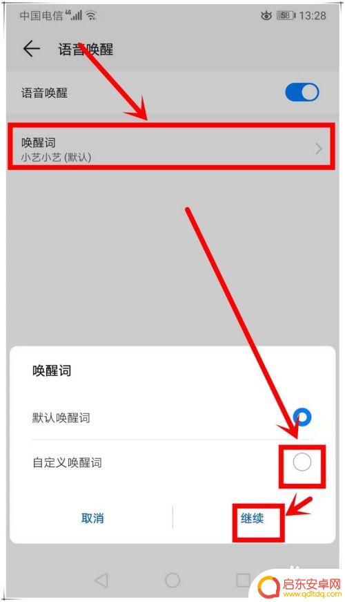 如何取消手机语音读屏 华为手机朗读屏幕怎么打开关闭