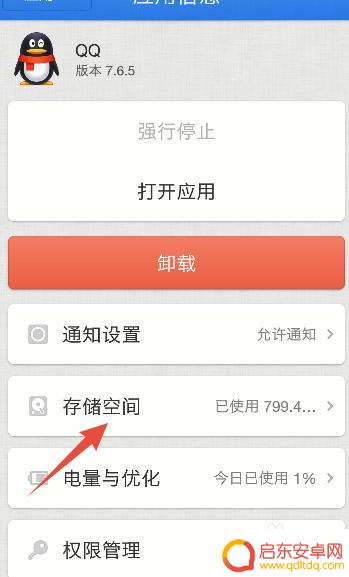锤子手机怎么屏蔽垃圾 锤子手机清理垃圾注意事项