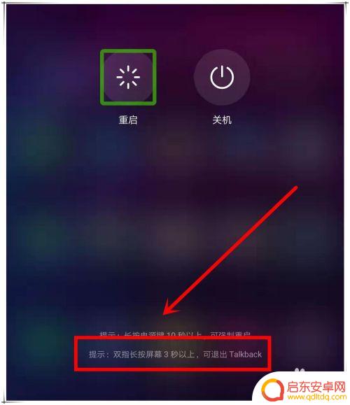 如何取消手机语音读屏 华为手机朗读屏幕怎么打开关闭