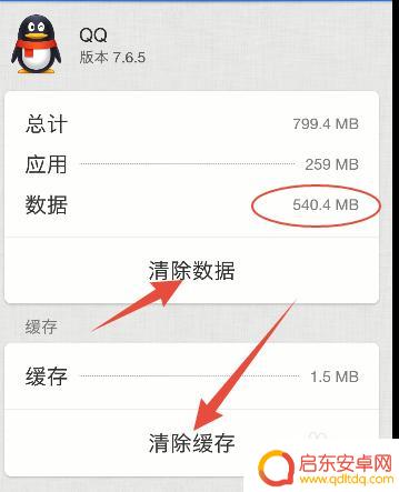 锤子手机怎么屏蔽垃圾 锤子手机清理垃圾注意事项