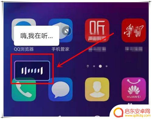 如何取消手机语音读屏 华为手机朗读屏幕怎么打开关闭