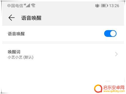 如何取消手机语音读屏 华为手机朗读屏幕怎么打开关闭