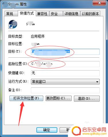 steam在网吧怎么打不开 网吧如何定位steam文件夹
