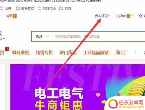 阿里巴巴手机售价怎么设置 如何在阿里巴巴后台快速调整产品价格