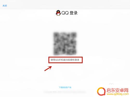手机如何登录平板腾讯视频 iPad腾讯视频扫码登录方法