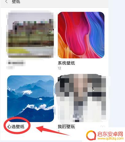小米手机爱豆壁纸怎么设置 小米手机壁纸更换教程
