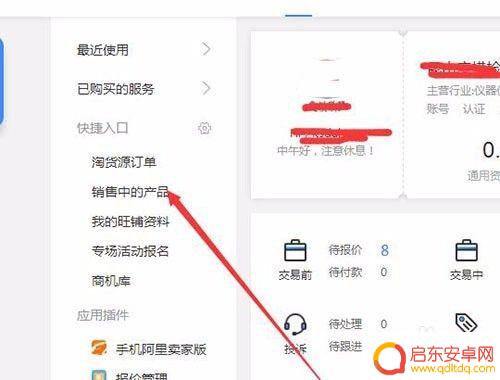阿里巴巴手机售价怎么设置 如何在阿里巴巴后台快速调整产品价格