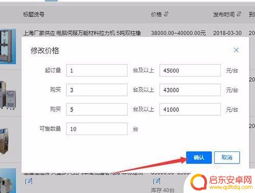 阿里巴巴手机售价怎么设置 如何在阿里巴巴后台快速调整产品价格