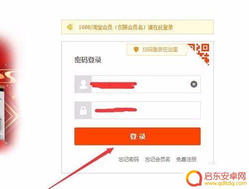 阿里巴巴手机售价怎么设置 如何在阿里巴巴后台快速调整产品价格
