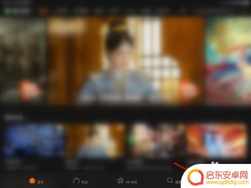 手机如何登录平板腾讯视频 iPad腾讯视频扫码登录方法