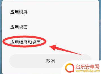 小米手机爱豆壁纸怎么设置 小米手机壁纸更换教程