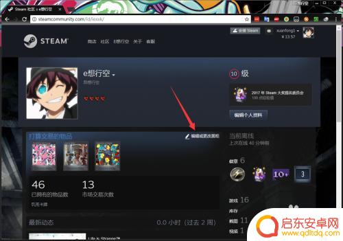 steam展示的游戏 Steam如何设置游戏展柜