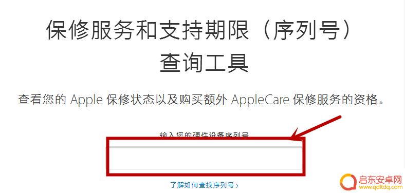 苹果手机出厂日期查询 苹果手机出厂日期查询方法