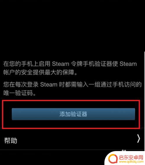 怎么绑定多个手机steam令牌 两个手机同时绑定steam令牌的步骤详解