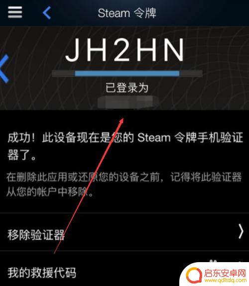 怎么绑定多个手机steam令牌 两个手机同时绑定steam令牌的步骤详解