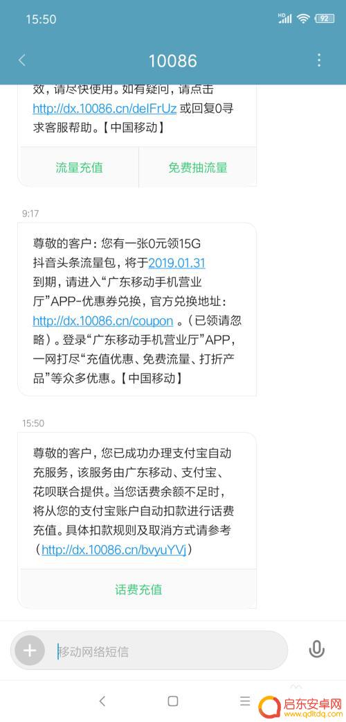 手机月租怎么设置自动扣费 如何设置手机话费每月自动充值