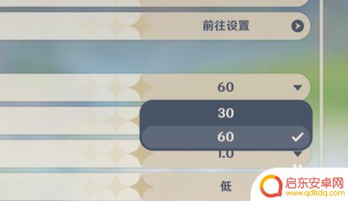 原神怎么开启帧数设置 原神游戏帧数设置方法