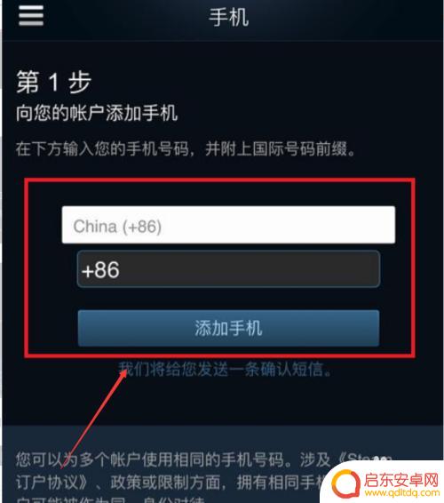 怎么绑定多个手机steam令牌 两个手机同时绑定steam令牌的步骤详解