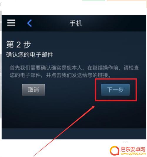 怎么绑定多个手机steam令牌 两个手机同时绑定steam令牌的步骤详解