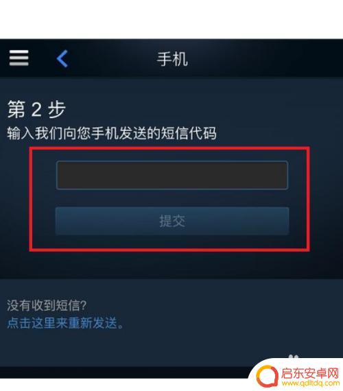 怎么绑定多个手机steam令牌 两个手机同时绑定steam令牌的步骤详解