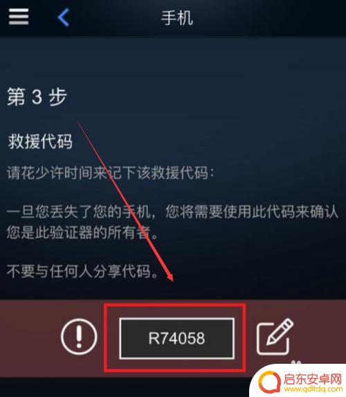 怎么绑定多个手机steam令牌 两个手机同时绑定steam令牌的步骤详解