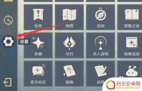 原神怎么开启帧数设置 原神游戏帧数设置方法