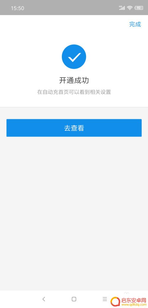 手机月租怎么设置自动扣费 如何设置手机话费每月自动充值