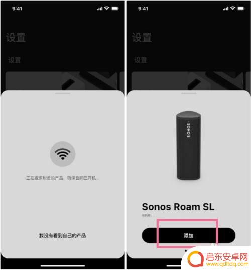 手机怎么连接sonos Sonos音箱怎样通过WiFi连接手机