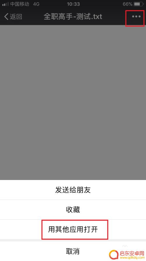 手机如何看小说全文 iPhone手机如何导入本地小说