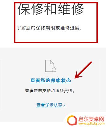 苹果手机出厂日期查询 苹果手机出厂日期查询方法