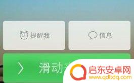 苹果手机锁屏怎么拒接电话 iPhone锁屏状态下如何拒接电话
