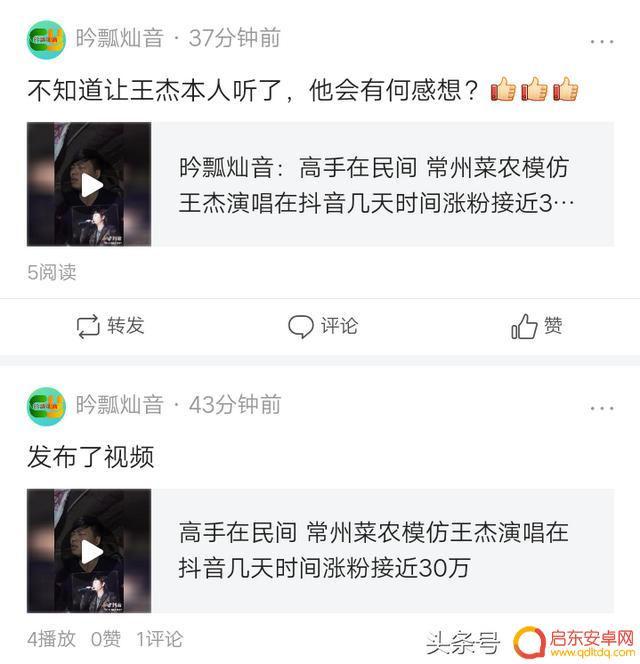 跟着抖音模仿唱歌(跟着抖音模仿唱歌的人)