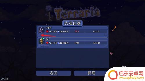 泰拉瑞亚怎么解除旅途模式 泰拉瑞亚旅途模式怎么开启